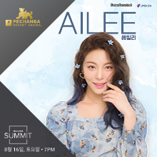 페창가카지노 에일리 콘서트