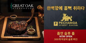 페창가카지노 Great Oaks Ribeye
