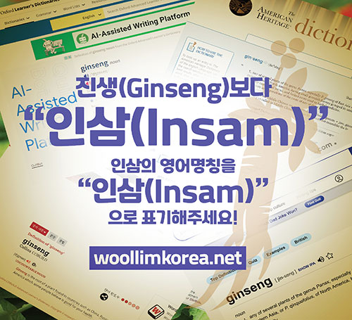 진생보다 인삼