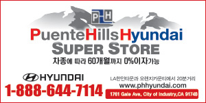 Puente Hills Hyundai Super Store